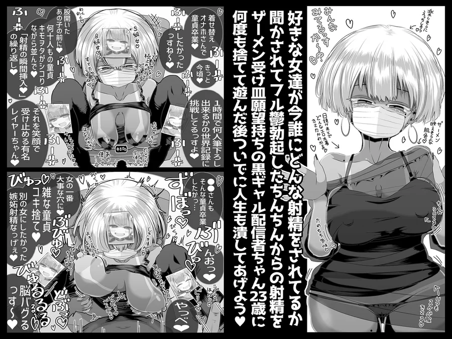【無料エロ漫画・同人】どれの人生使い潰しながら童貞ぴゅっぴゅして頭おかしくなりたいですか？-6枚目