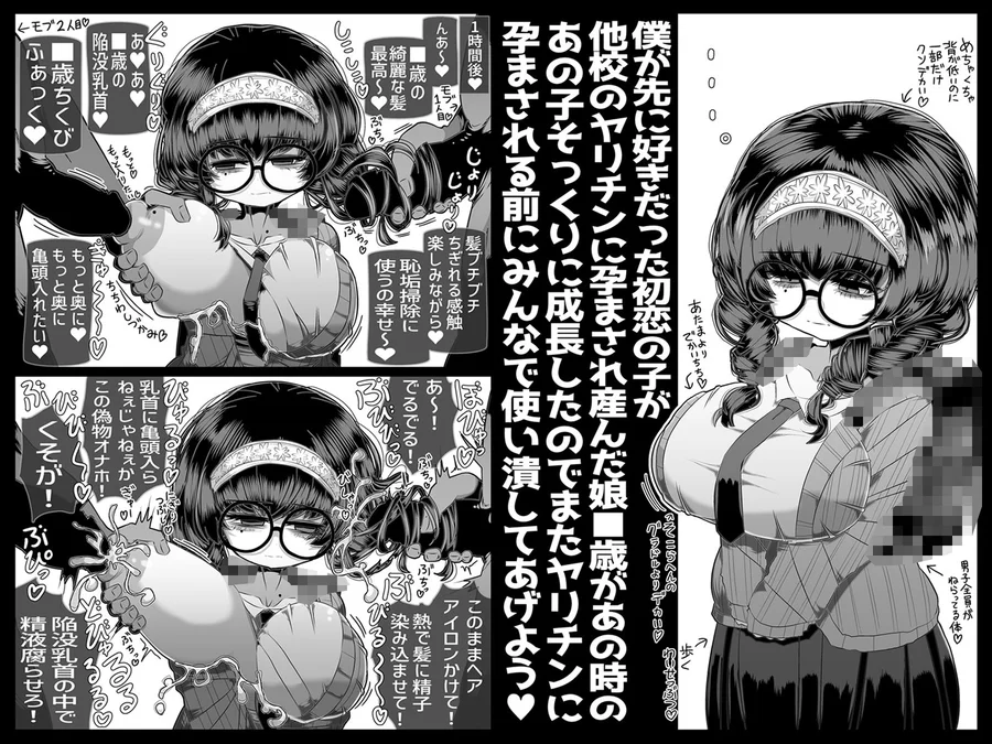 【無料エロ漫画・同人】どれの人生使い潰しながら童貞ぴゅっぴゅして頭おかしくなりたいですか？-7枚目