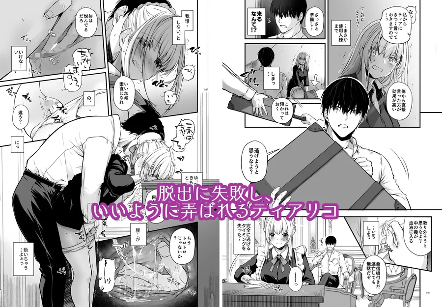 【無料エロ漫画・同人】敵国貴族の執着溺愛-3枚目