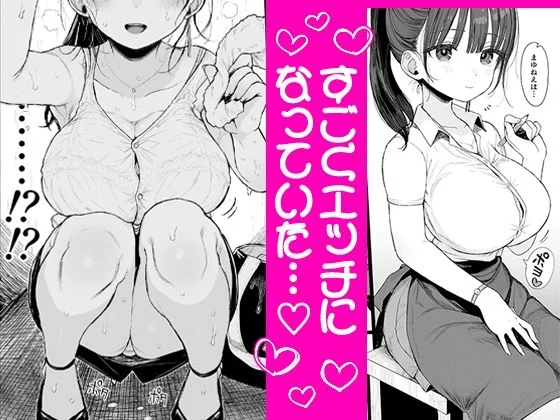 【無料エロ漫画・同人】幼馴染のHなお姉さんは好きですか？-2枚目
