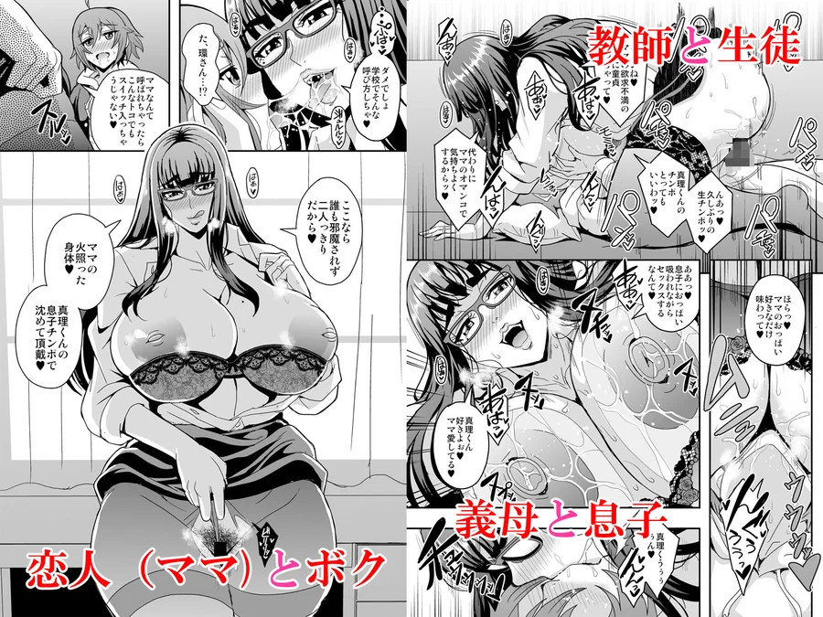 【無料エロ漫画・同人】教師と義母と恋人の貌-3枚目