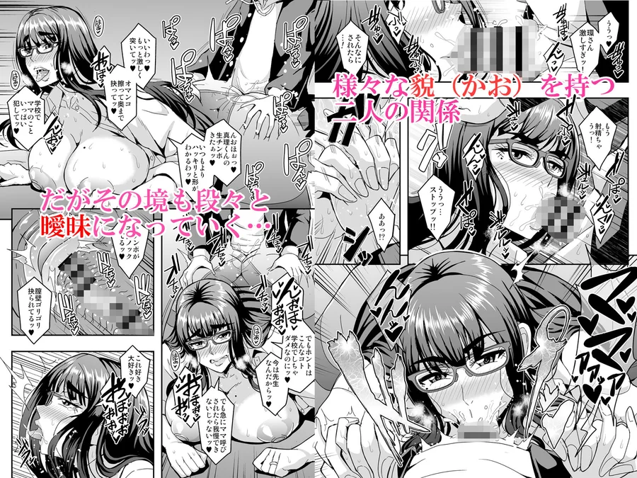 【無料エロ漫画・同人】教師と義母と恋人の貌-4枚目