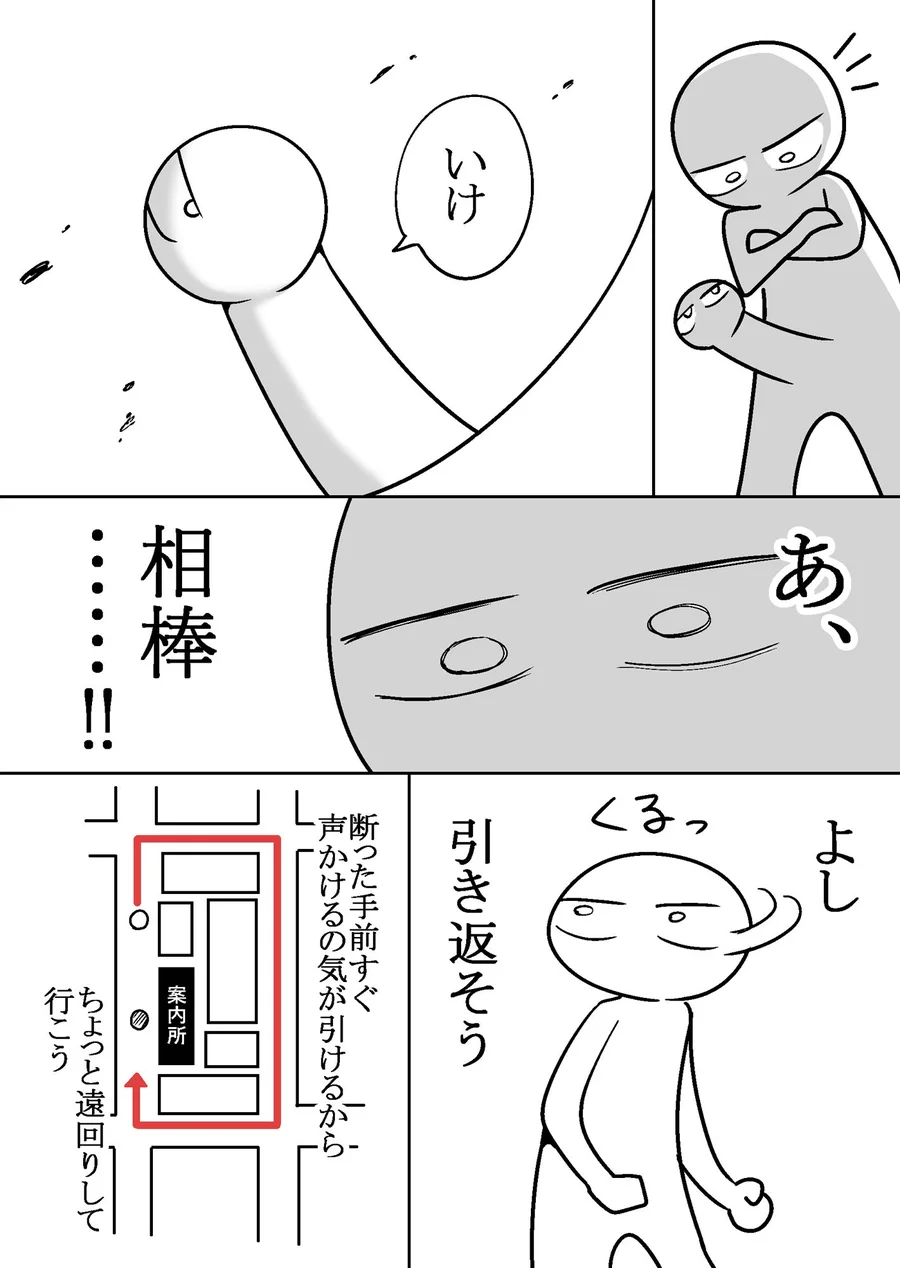 【無料エロ漫画・同人】エロまんが家がピンサロに行ってきた話-6枚目