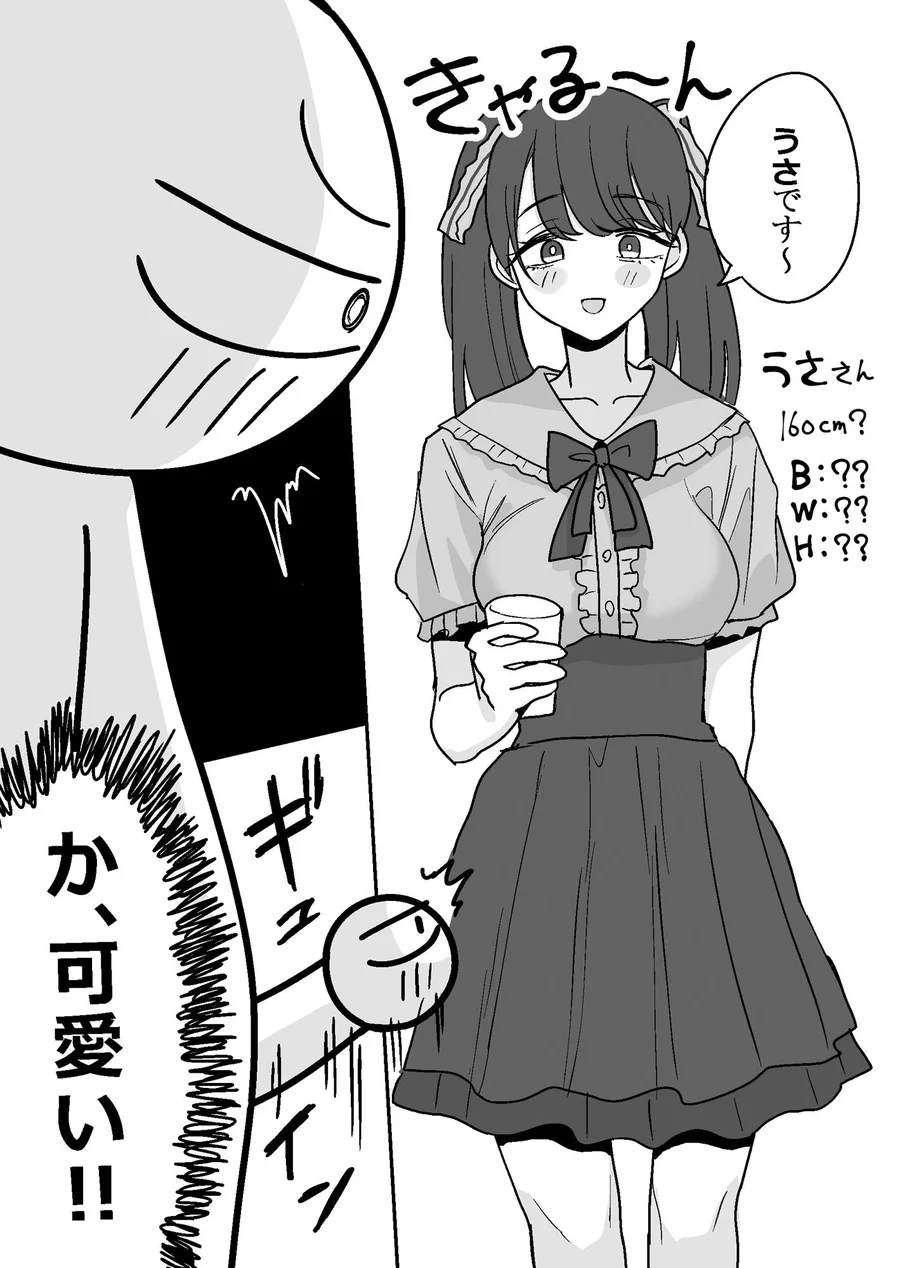【無料エロ漫画・同人】エロまんが家がピンサロに行ってきた話-7枚目