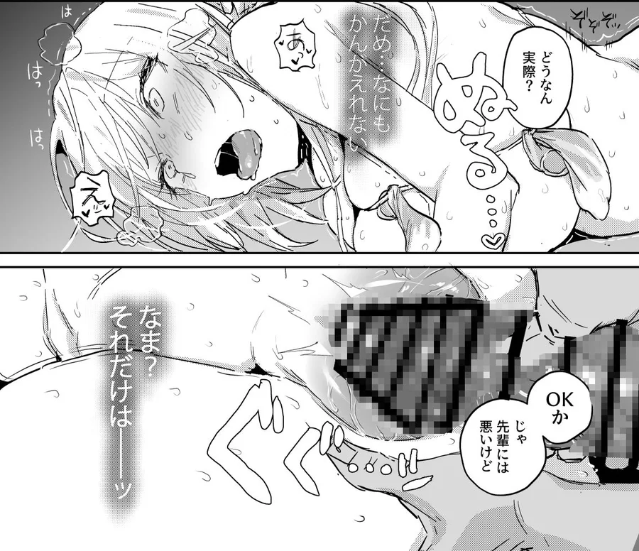 【無料エロ漫画・同人】新妻の小春、ネトラセ-9枚目
