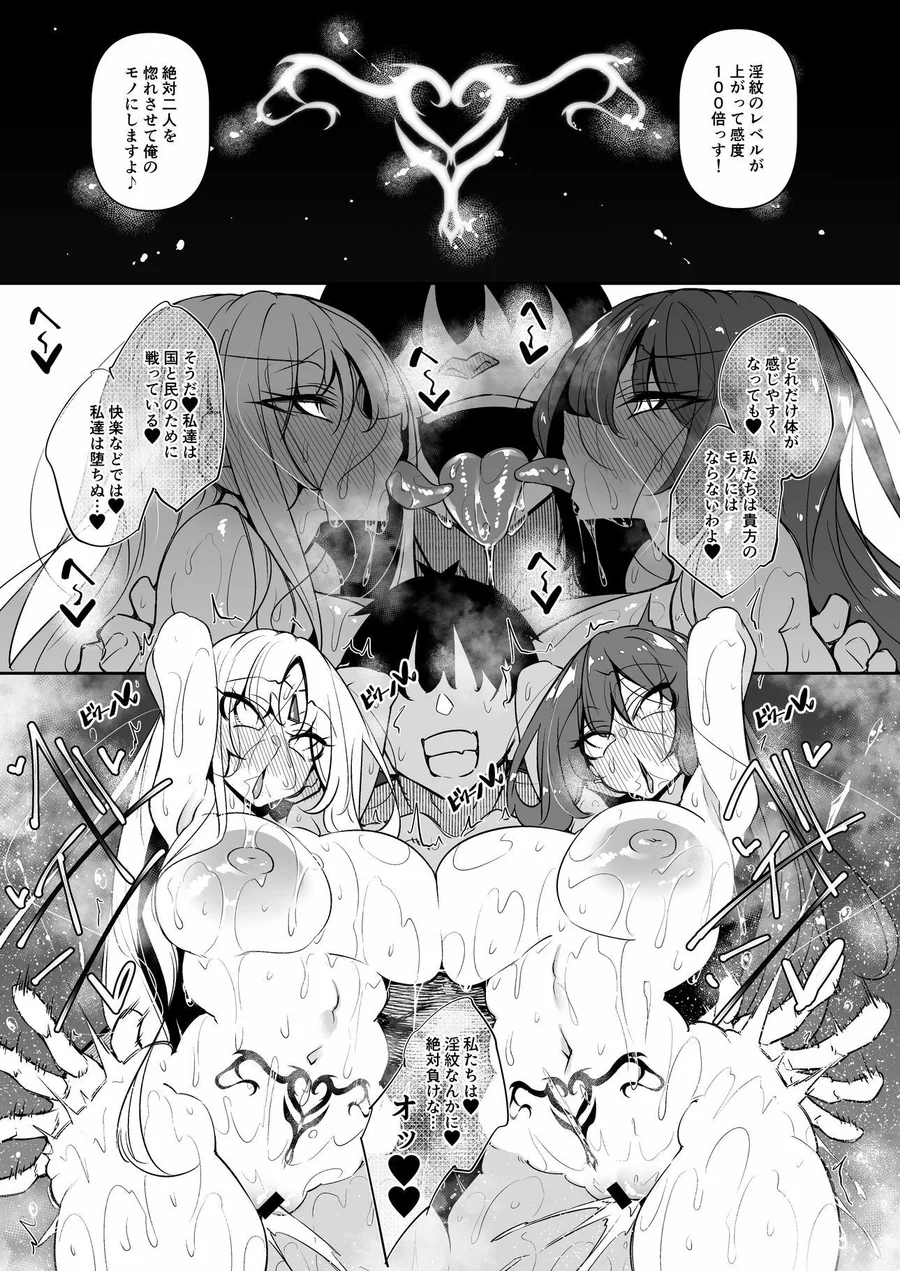 【無料エロ漫画・同人】俺  異世界で魔法使いになる  総集編-4枚目