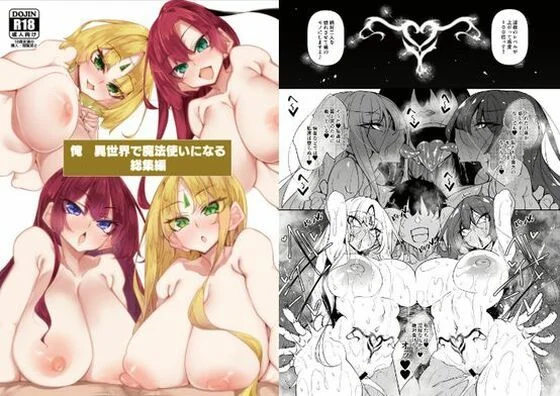 d 643643 isekai mahoutsukai ninaru fi