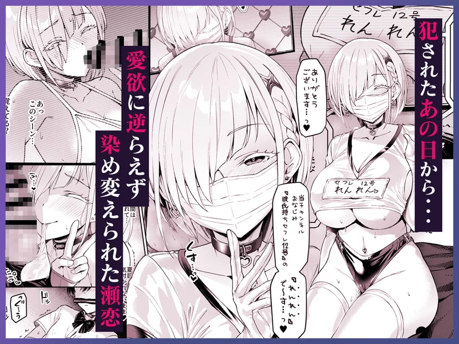 【無料エロ漫画・同人】Vanishing Reality3 〜奏星嬌辱〜-1枚目