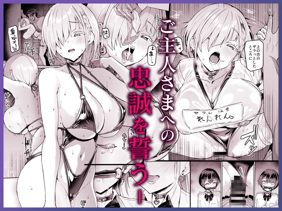 【無料エロ漫画・同人】Vanishing Reality3 〜奏星嬌辱〜-2枚目