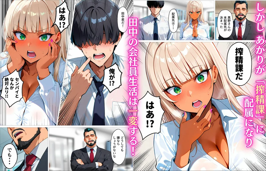 【無料エロ漫画・同人】新卒の黒ギャルが「きも…」って言いながら搾精してくれる話-2枚目