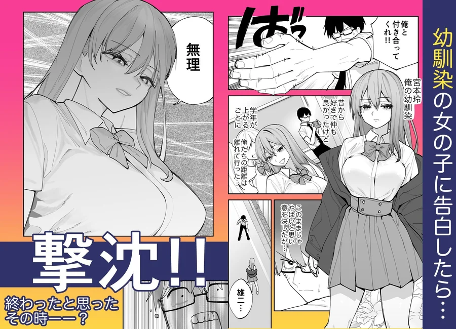 【無料エロ漫画・同人】未来のカノジョが教える今カノの攻略法。-1枚目
