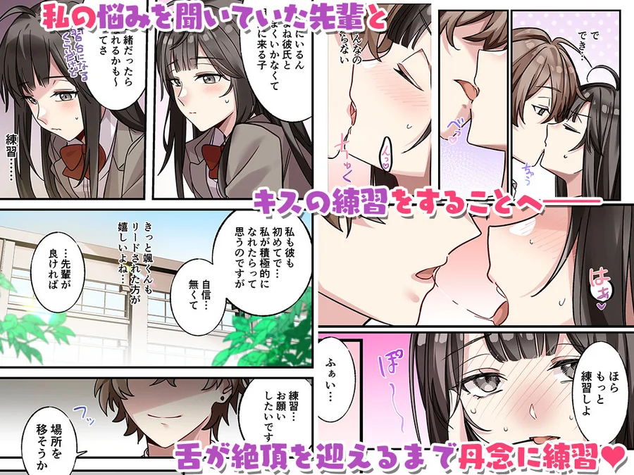 【無料エロ漫画・同人】初めて彼氏ができたので先輩に相談したら、都合の良い肉便器になっちゃった女の子-2枚目