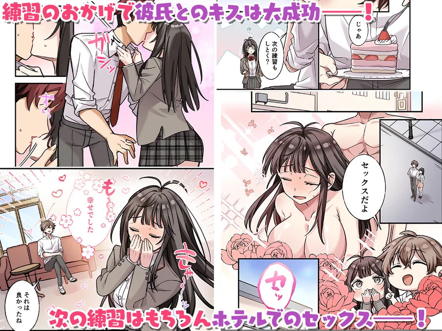 【無料エロ漫画・同人】初めて彼氏ができたので先輩に相談したら、都合の良い肉便器になっちゃった女の子-3枚目