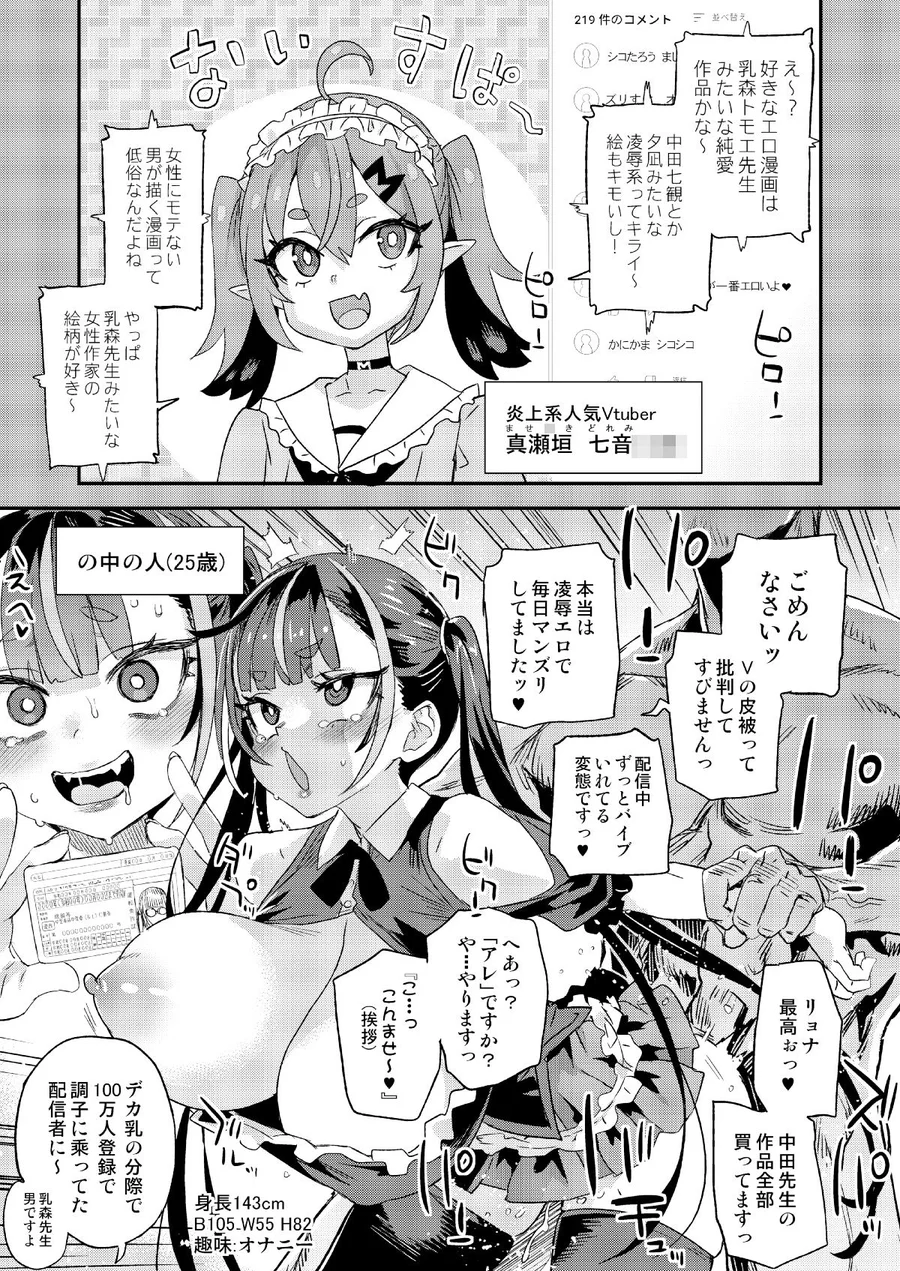 【無料エロ漫画・同人】騎乗院先生のハーレム計画-2枚目