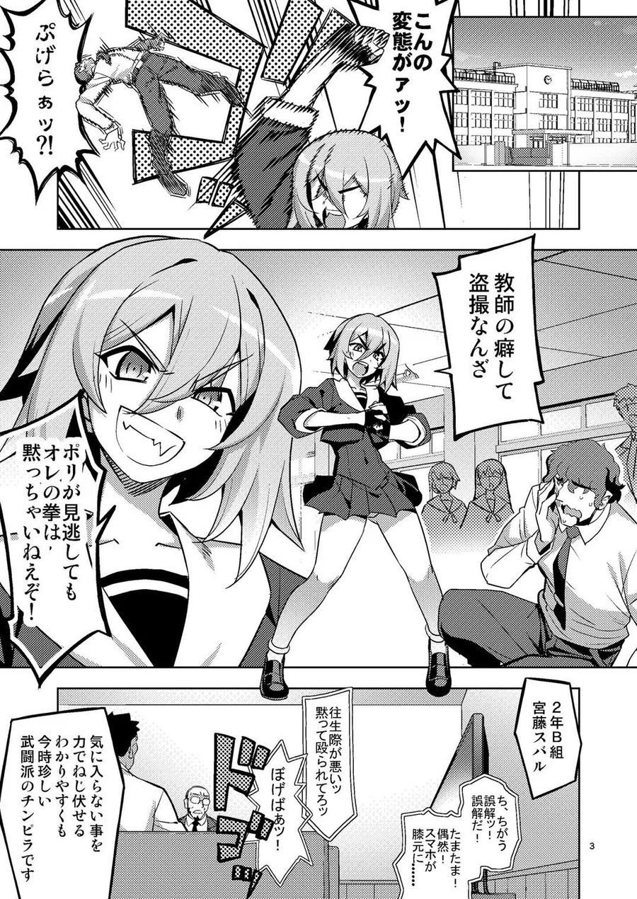 【無料エロ漫画・同人】性芯注入 オレっ娘嬌声指導 RE35-2枚目