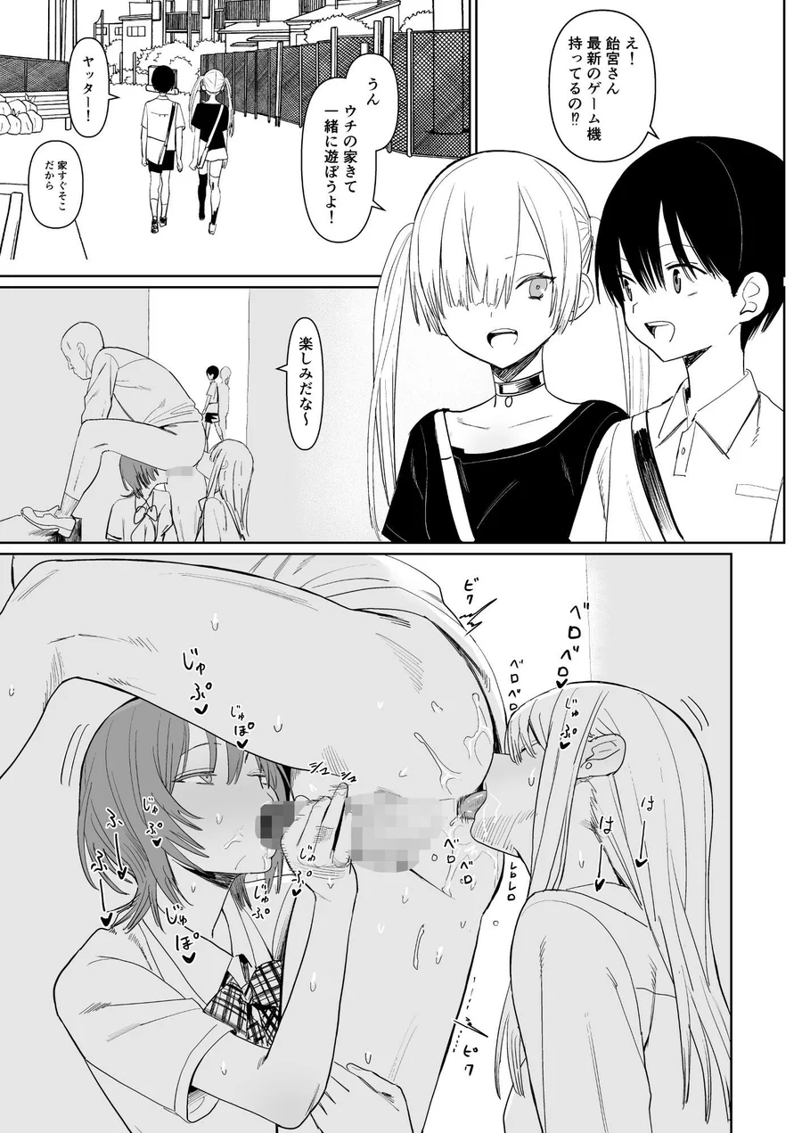 【無料エロ漫画・同人】FREE RIMJOBS3-1枚目