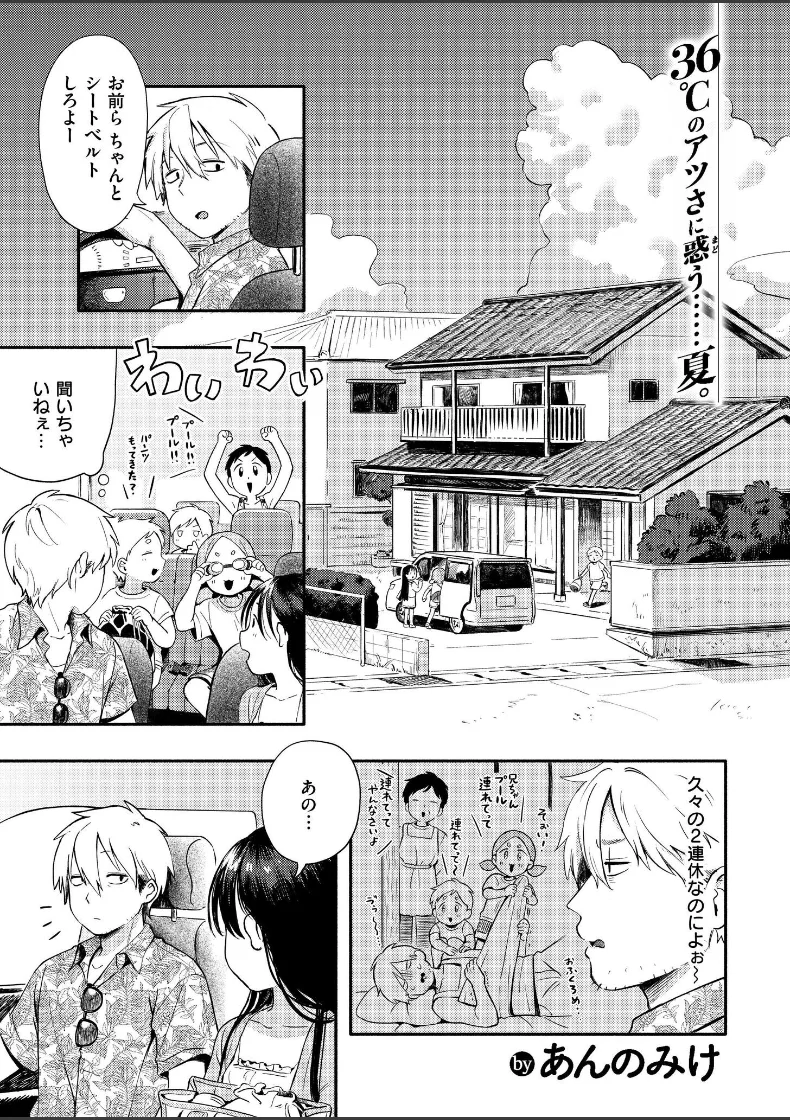 【無料エロ漫画・同人】水あそび-0枚目
