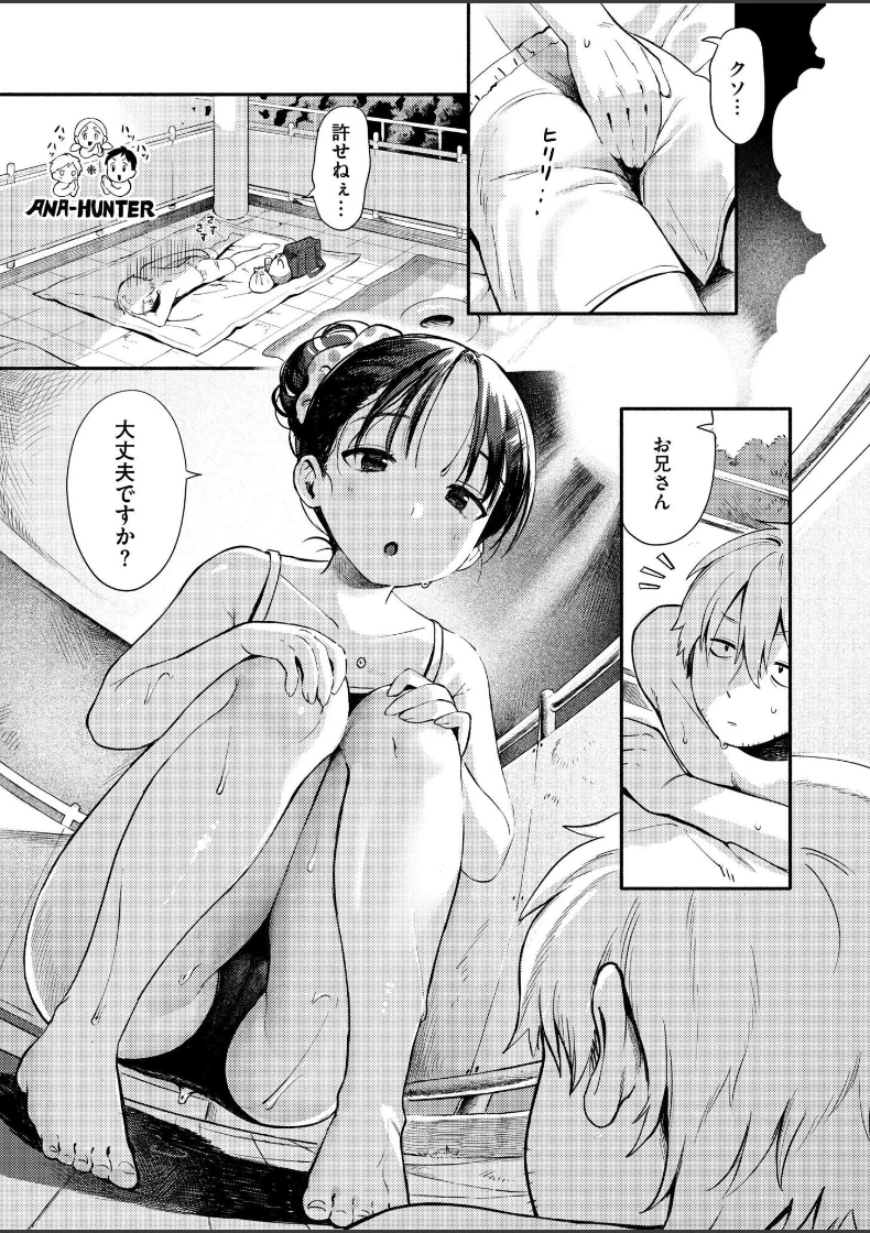 【無料エロ漫画・同人】水あそび / スク水少女のローアングル-6枚目