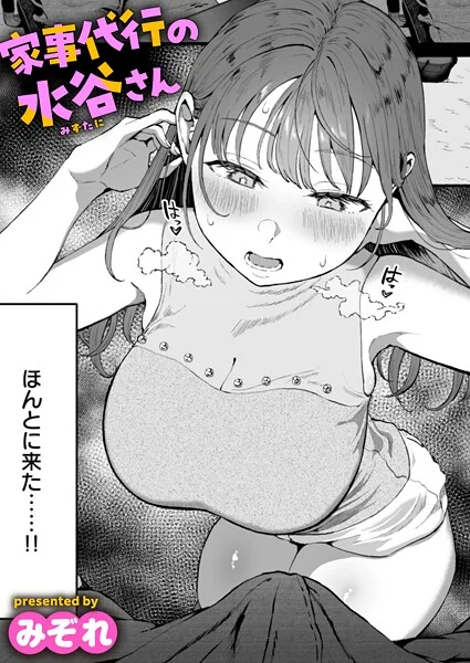 b915awnmg03534 daikou mizutani kaji fi