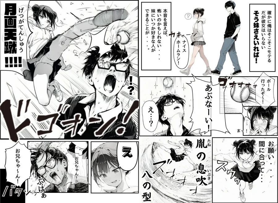 【無料エロ漫画・同人】世界一かわいい俺の妹が突然連れてきた彼氏（おじさん）と超特濃種付けセックスをしていた件-5枚目