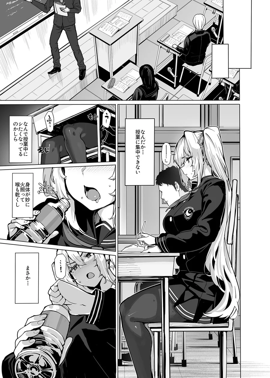【無料エロ漫画・同人】白山華凛のシドウ制度2-3枚目