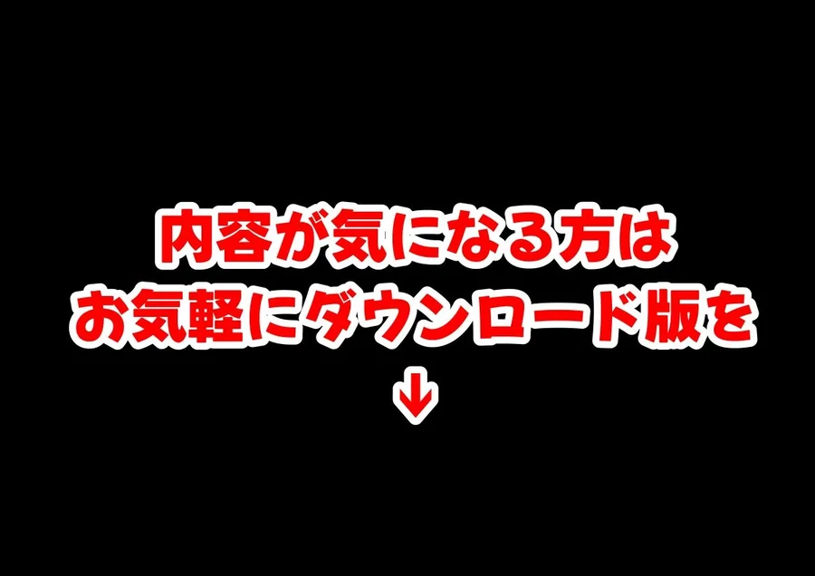 【無料エロ漫画・同人】俺は『おこぼれマ●コ』で、美少女たちとヤりまくっていく話  〜俺の親友は超モテモテだからおこぼれでヤレる〜-9枚目