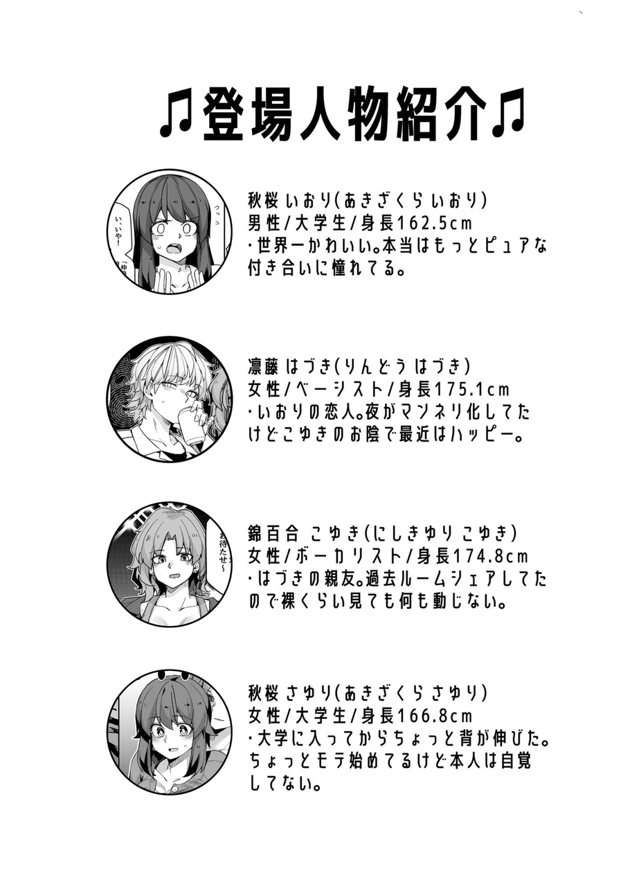 【無料エロ漫画・同人】ミダレクチャー-1枚目