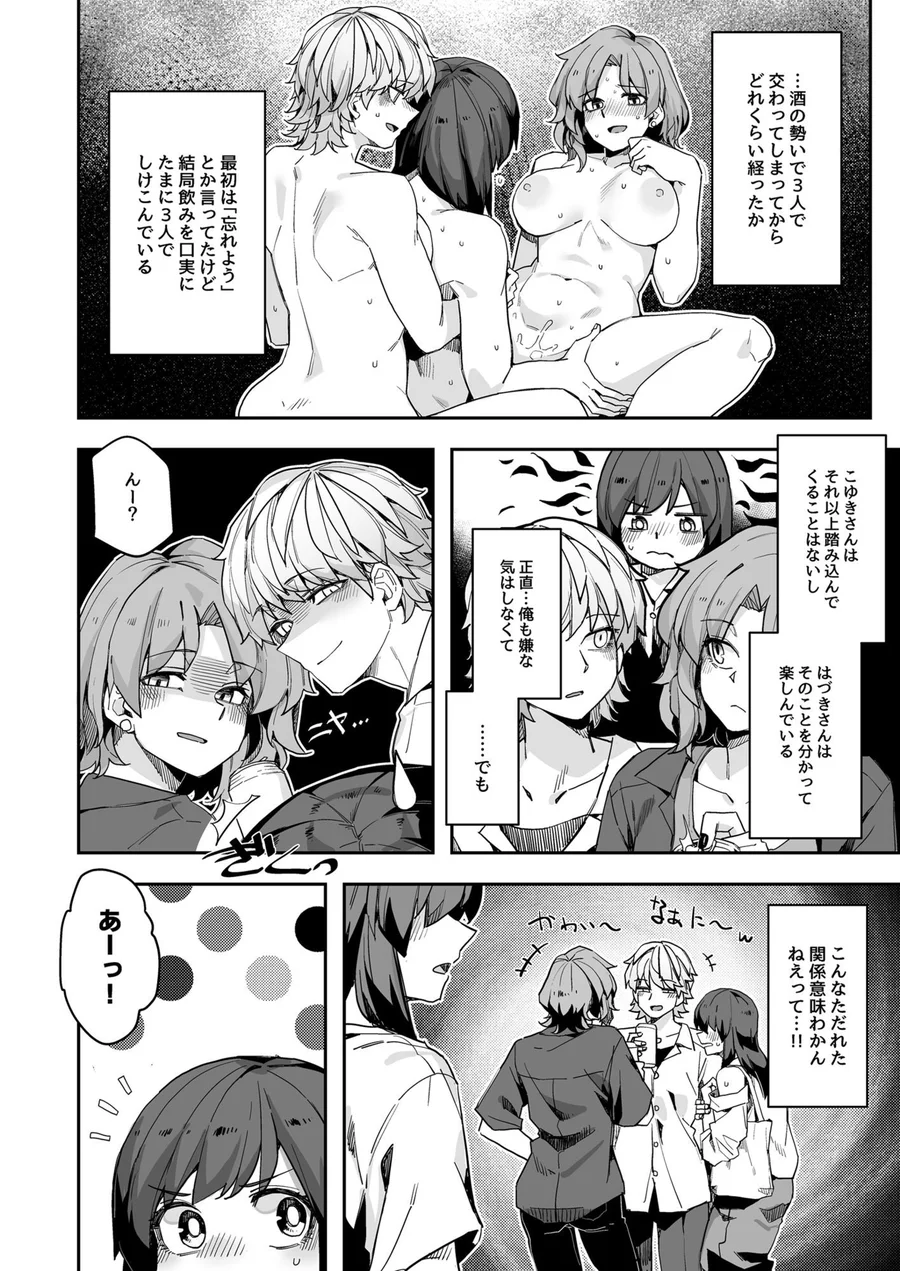 【無料エロ漫画・同人】ミダレクチャー-2枚目