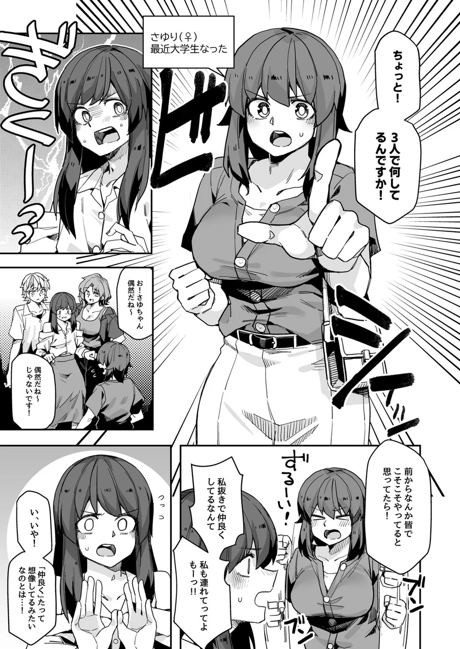 【無料エロ漫画・同人】ミダレクチャー-3枚目