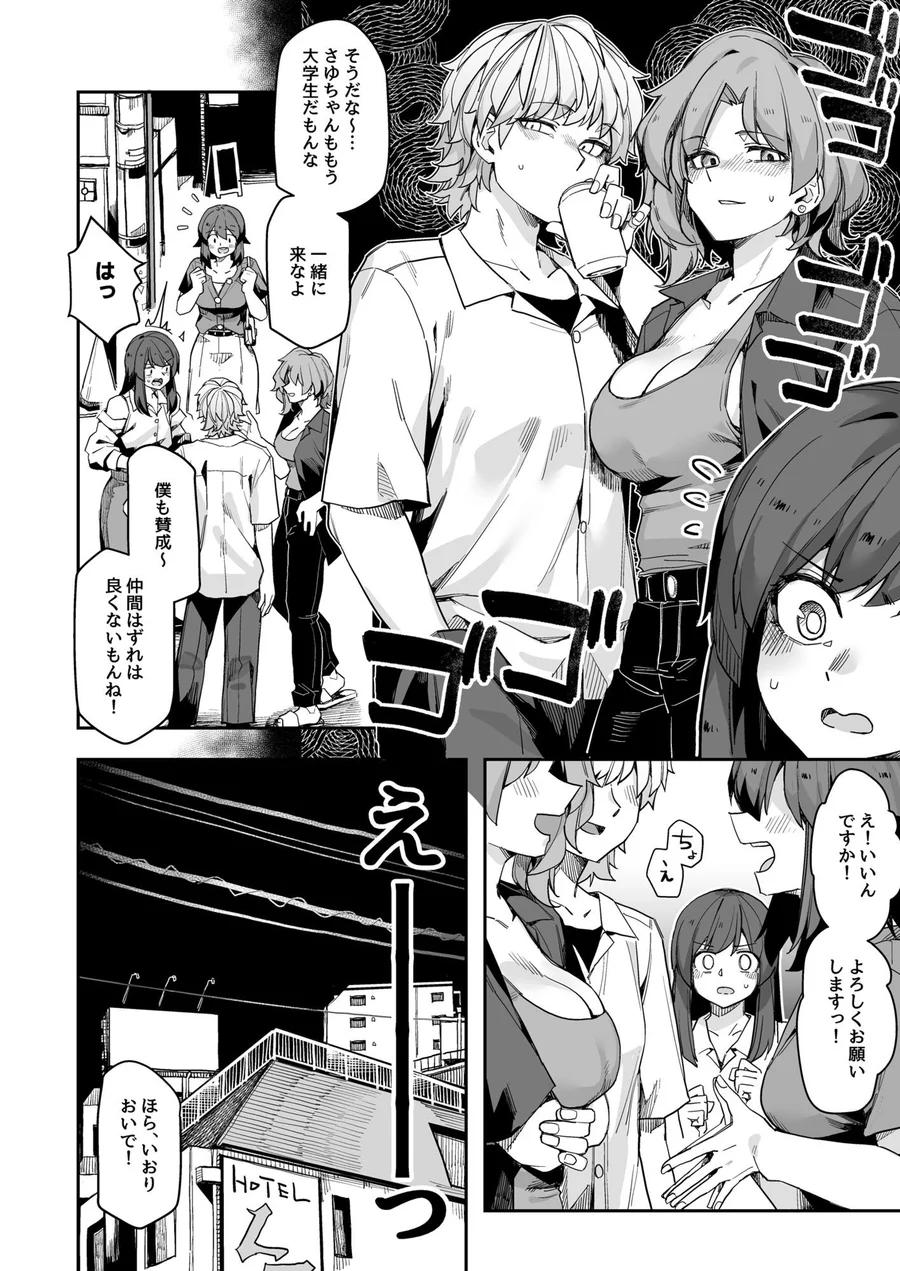 【無料エロ漫画・同人】ミダレクチャー-4枚目