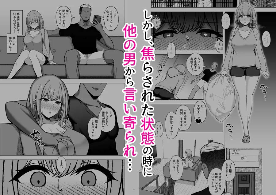 【無料エロ漫画・同人】ポリネシアンネトラレックス-3枚目