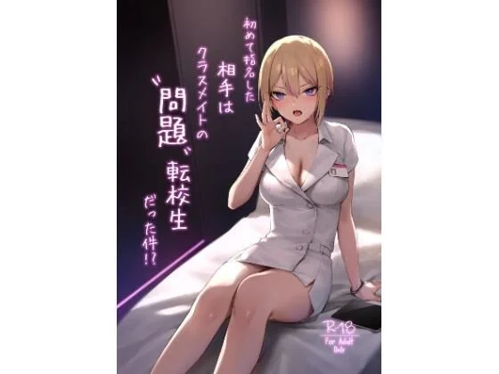 d 633622 hajimete shimei shita fi
