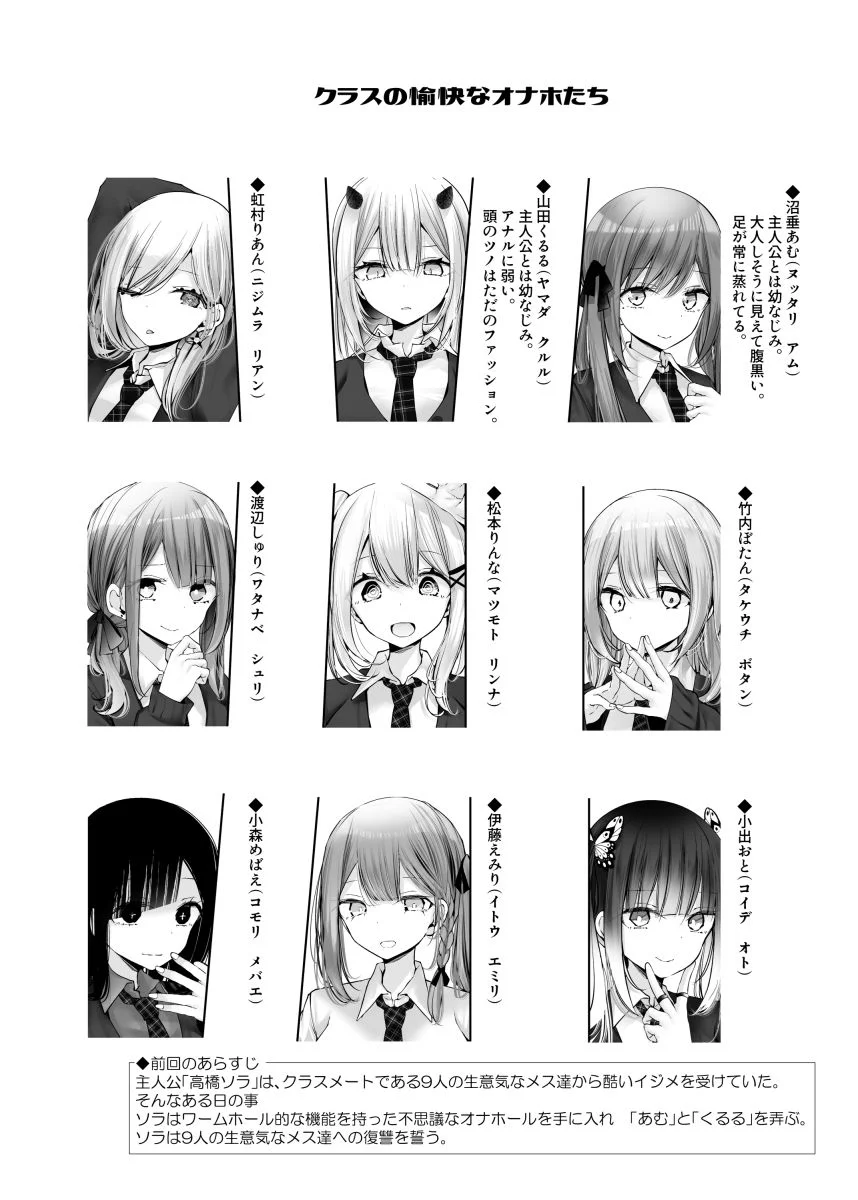 【無料エロ漫画・同人】オナホキョウシツspin-off -episode2--1枚目