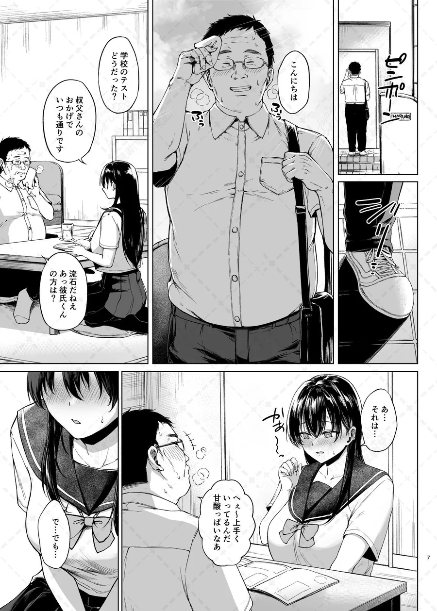 【無料エロ漫画・同人】爆乳優等生に必要なちんぽのお勉強  前編-3枚目