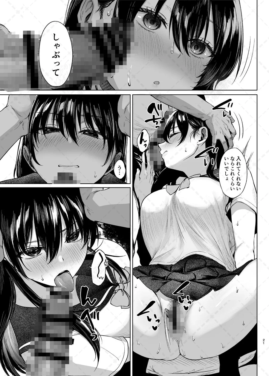 【無料エロ漫画・同人】爆乳優等生に必要なちんぽのお勉強  前編-6枚目