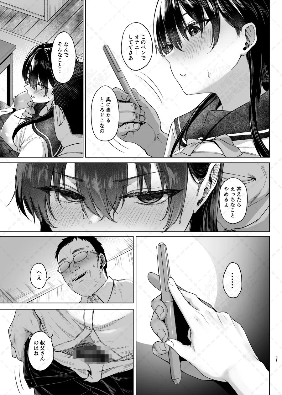 【無料エロ漫画・同人】爆乳優等生に必要なちんぽのお勉強  前編-8枚目
