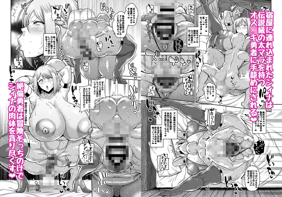 【無料エロ漫画・同人】スタート地点の村の宿屋でひたすらハメまくるオス○キパーティー-2枚目