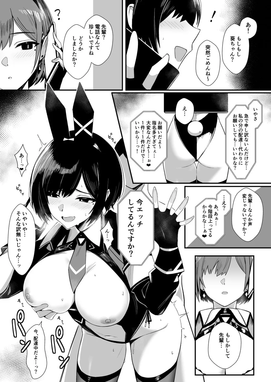 【無料エロ漫画・同人】配達バニーガールとサービスえっち3-2枚目