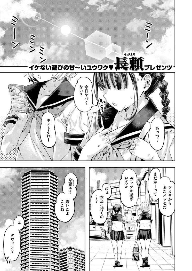 【無料エロ漫画・同人】サマースパイス-0枚目