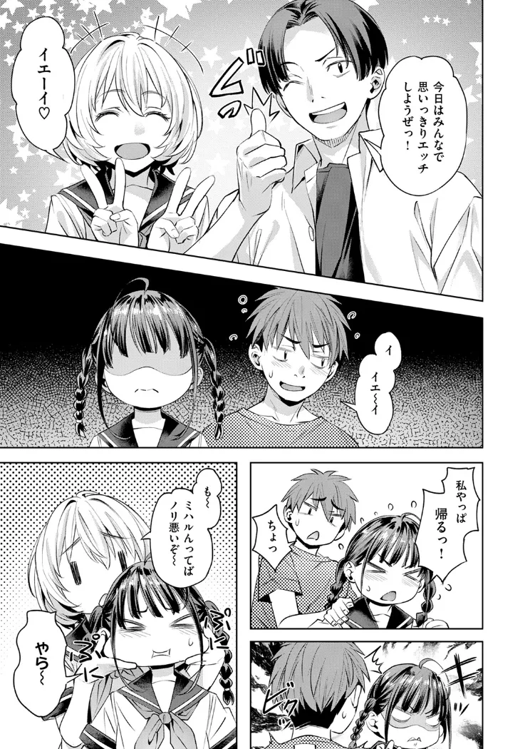 【無料エロ漫画・同人】サマースパイス-4枚目