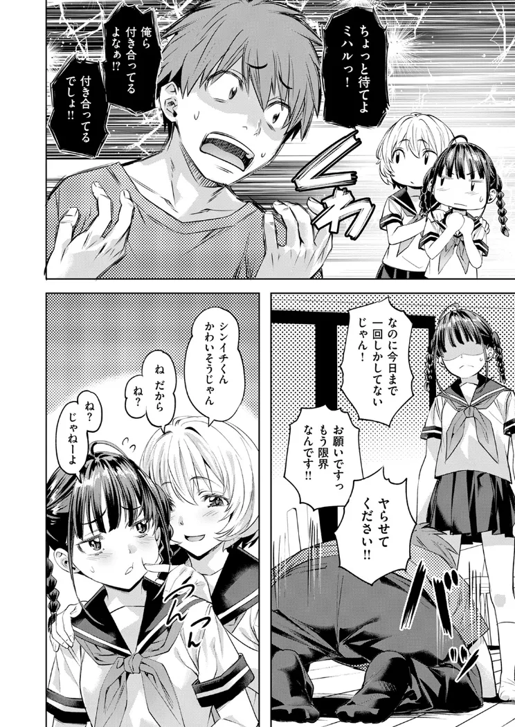 【無料エロ漫画・同人】サマースパイス-5枚目