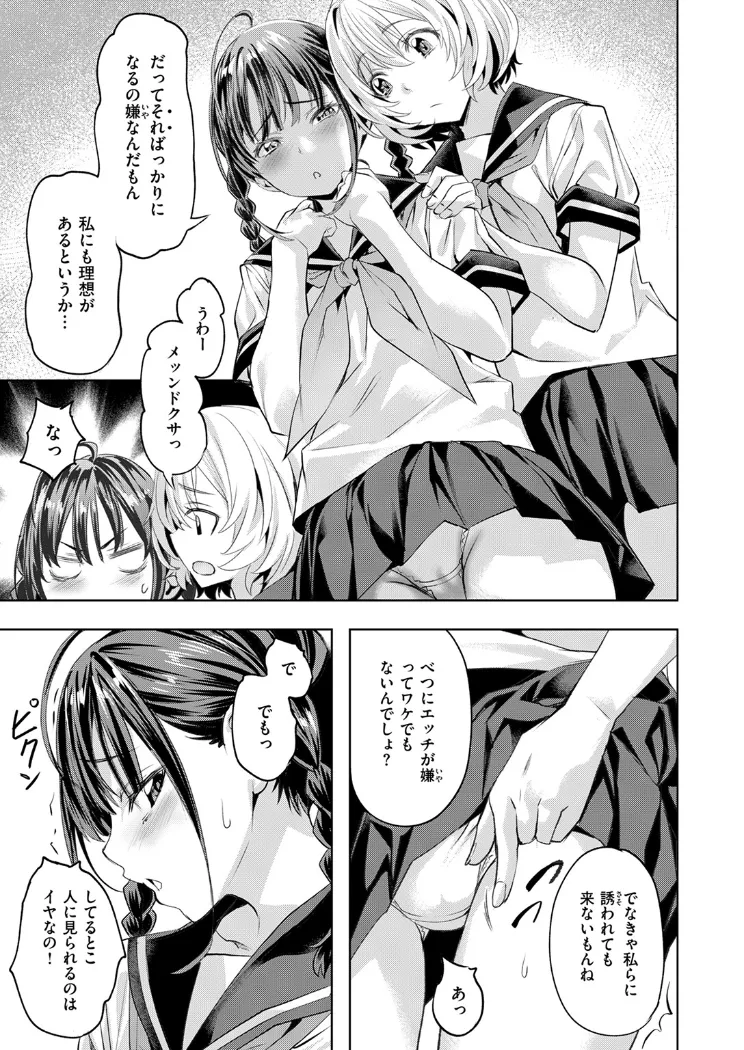 【無料エロ漫画・同人】サマースパイス-6枚目