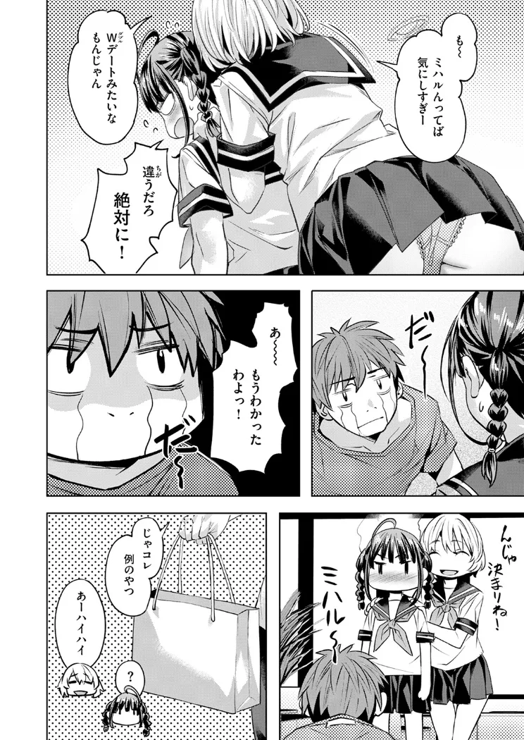 【無料エロ漫画・同人】サマースパイス-7枚目