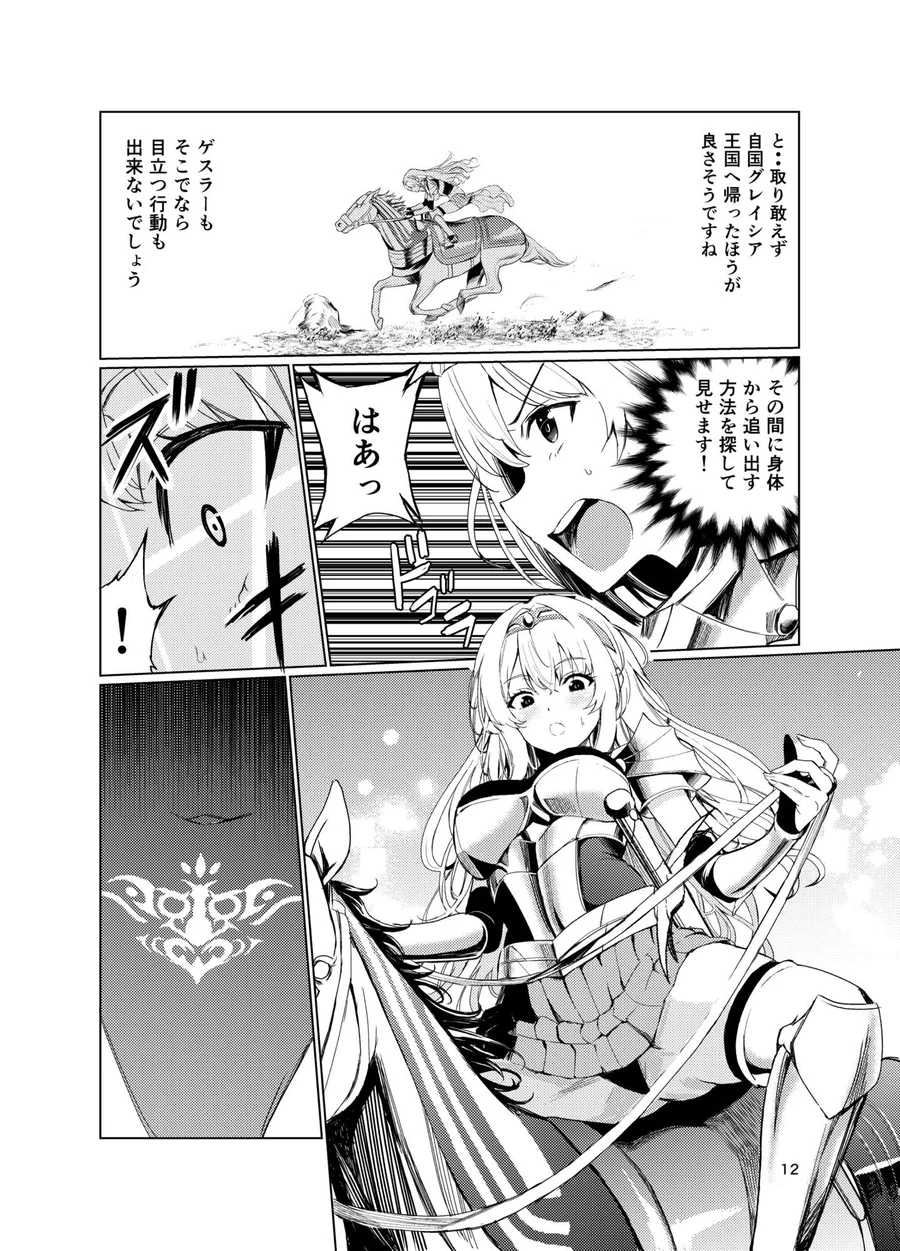 【無料エロ漫画・同人】狂乱の討伐姫ダリア4-2枚目