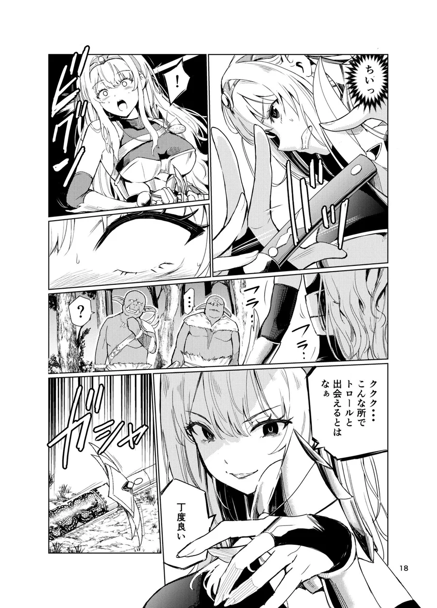 【無料エロ漫画・同人】狂乱の討伐姫ダリア4-3枚目