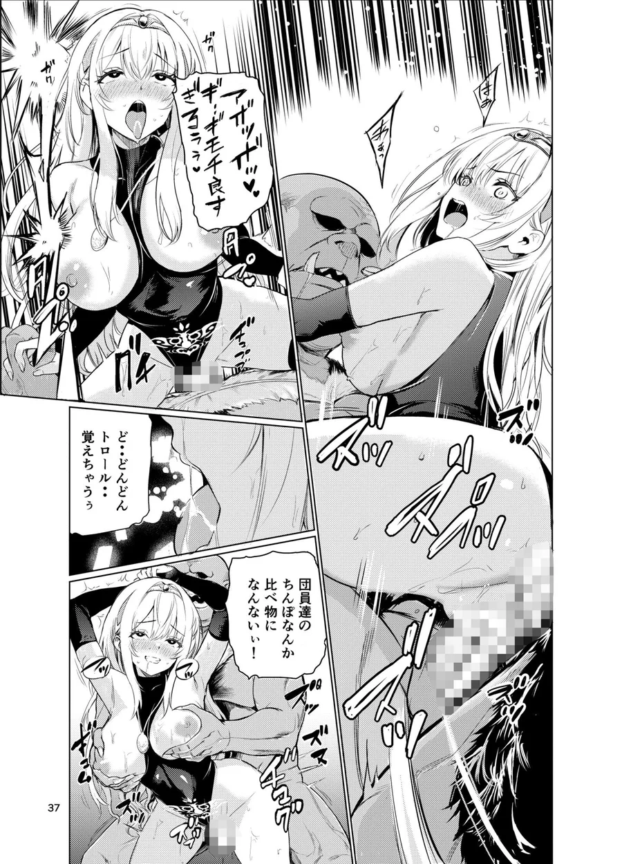 【無料エロ漫画・同人】狂乱の討伐姫ダリア4-6枚目