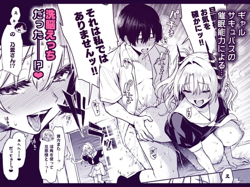 【無料エロ漫画・同人】サキュバス性徒会シコシコ執行部3-2枚目