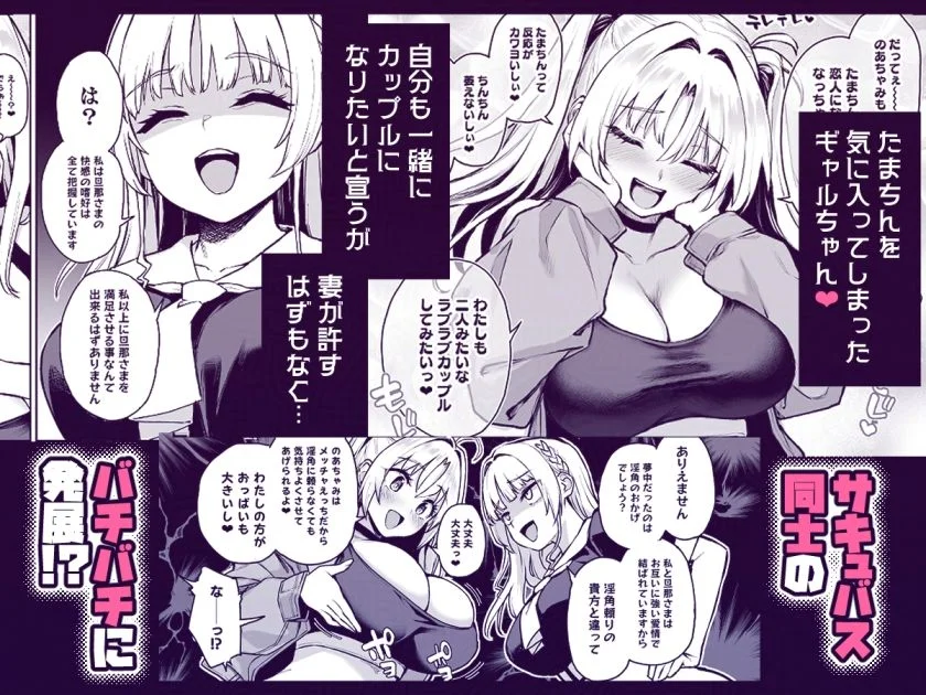 【無料エロ漫画・同人】サキュバス性徒会シコシコ執行部3-3枚目