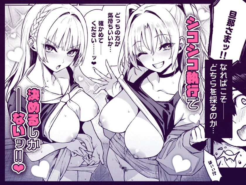 【無料エロ漫画・同人】サキュバス性徒会シコシコ執行部3-4枚目
