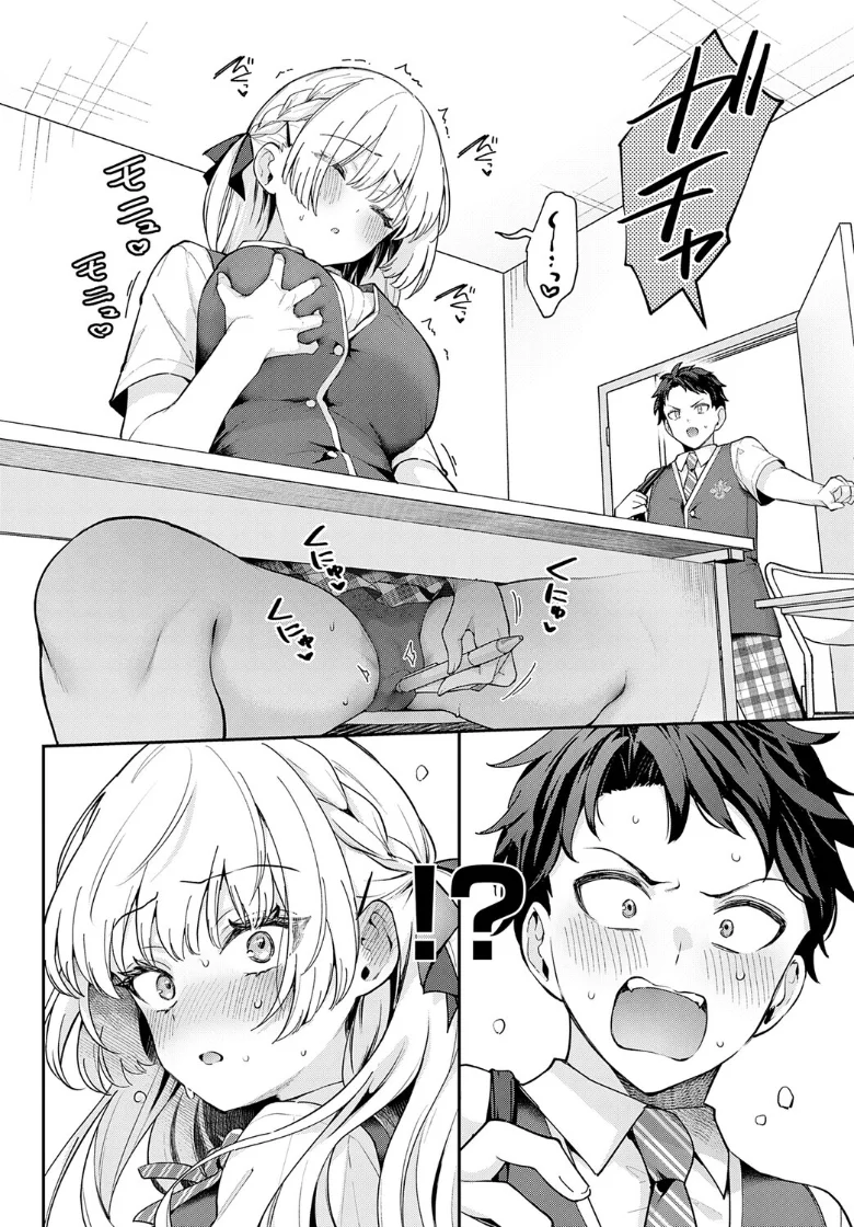 【無料エロ漫画・同人】エリートコンプレックス / 美少女オナニー クリトリス-5枚目